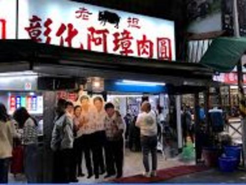 彰化(鹿港/和美)->松山機場