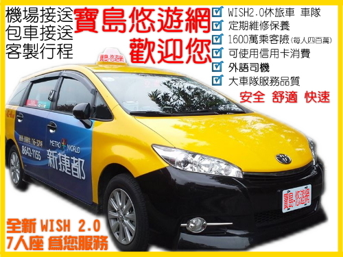 Dingtaxi500x375